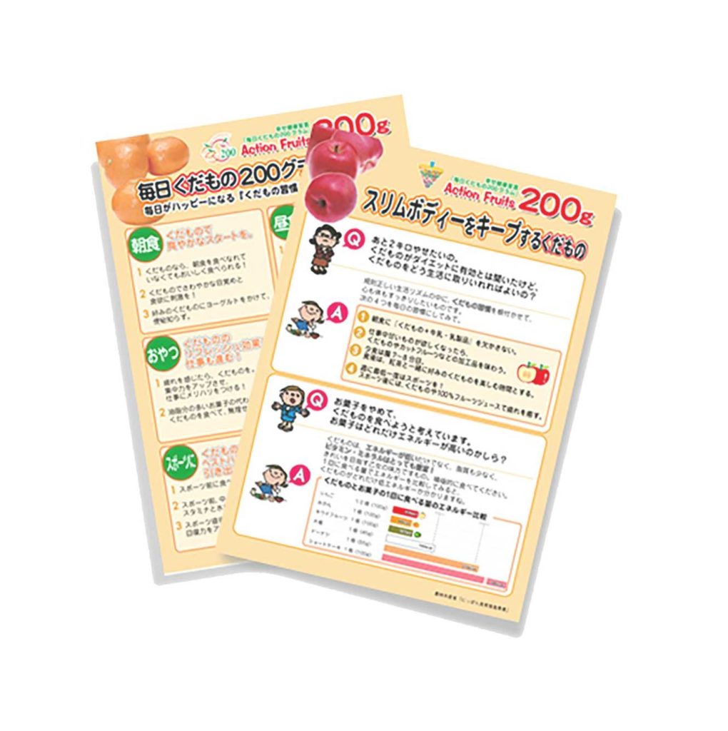 Leaflet協会リーフレット